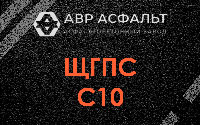 ЩГПС С10 в Молодежном