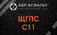 ЩГПС С11 в Молодежном