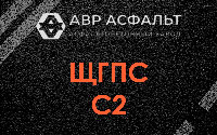 ЩГПС С2 в Молодежном