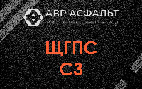 ЩГПС С3 в Молодежном