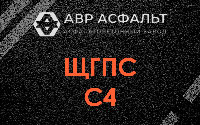 ЩГПС С4 в Молодежном