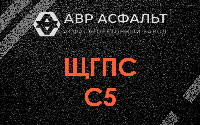 ЩГПС С5 в Молодежном