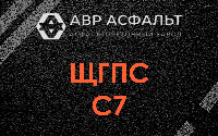 ЩГПС С7 в Молодежном