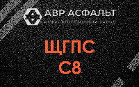 ЩГПС С8 в Молодежном