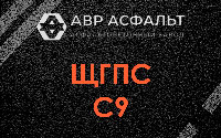 ЩГПС С9 в Молодежном