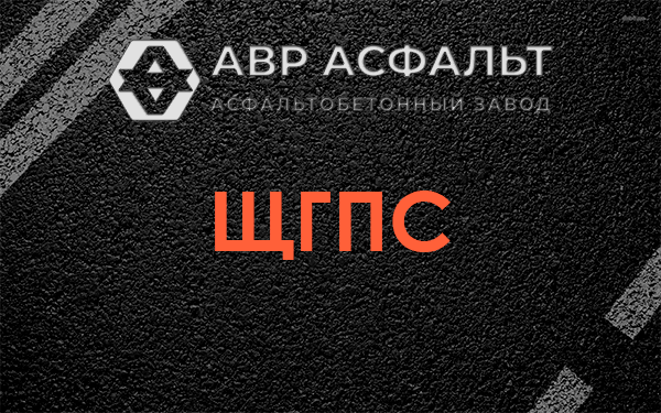 ЩГПС в Поселке Биокомбината