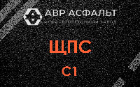 ЩПС С1 в Молодежном