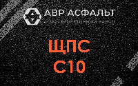 ЩПС С10 в Молодежном